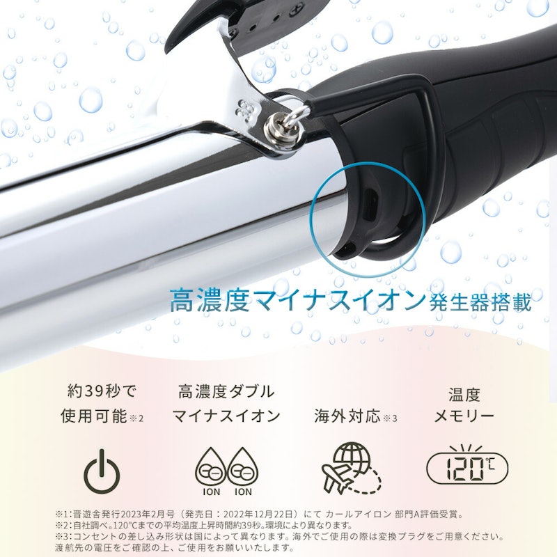 ミラーダブルイオン カールヘアアイロン 3