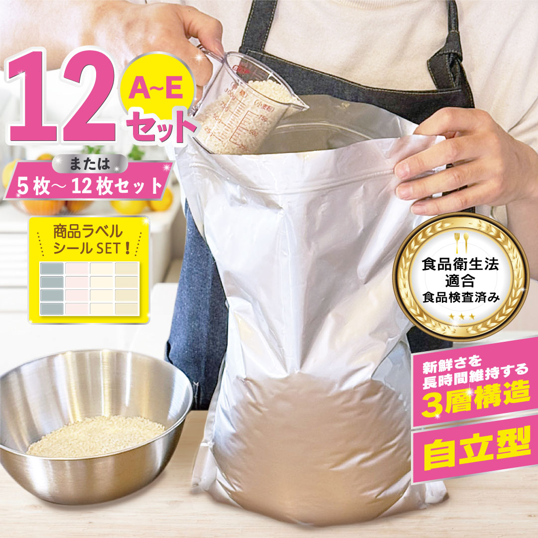 お米保存袋 1