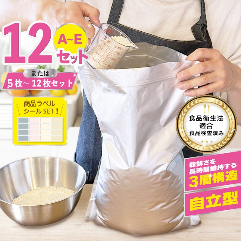 お米保存袋 1