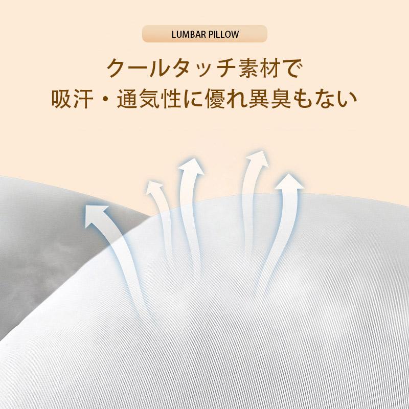 腰枕 3