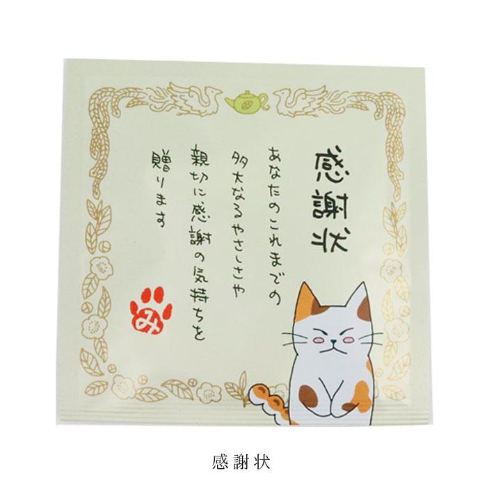 みたらしちゃん ティーバッグ 12