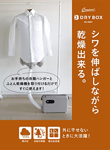 衣類乾燥エアートルソー 2