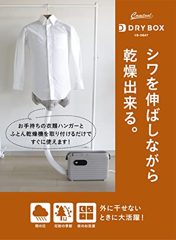 衣類乾燥エアートルソー 2