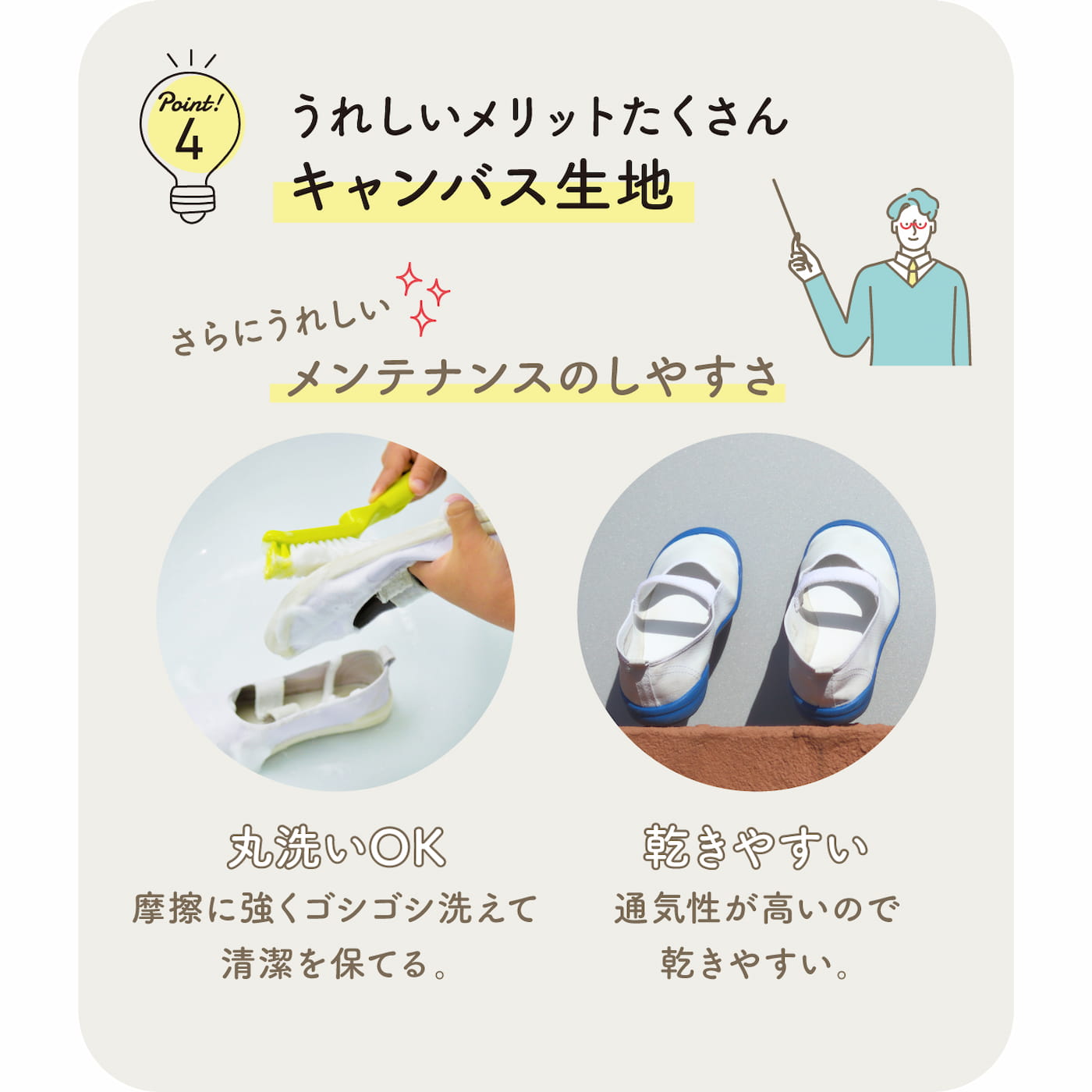 上履き 5
