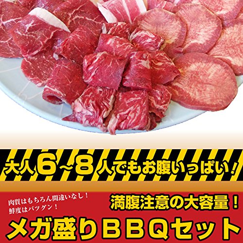 バーベキューメガ盛りセット たっぷり6～8人前 4
