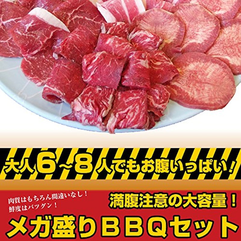 バーベキューメガ盛りセット たっぷり6~8人前 4