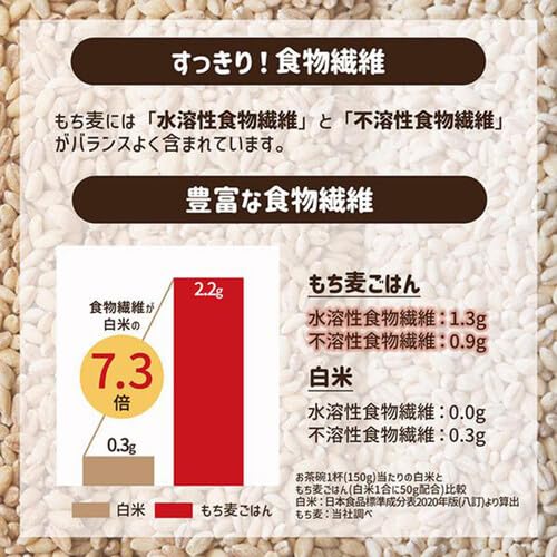 もち麦 2