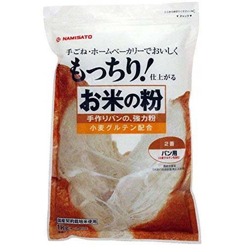 お米の粉 強力粉 1