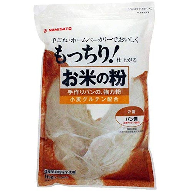 お米の粉 強力粉 1