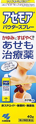 アセモアパウダースプレー 1
