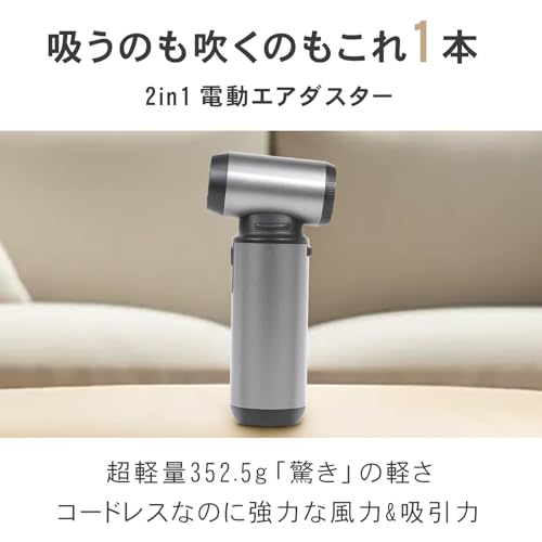 エアダスター 2