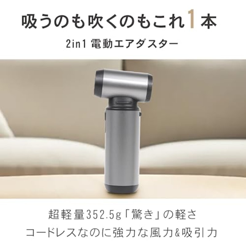 エアダスター 2
