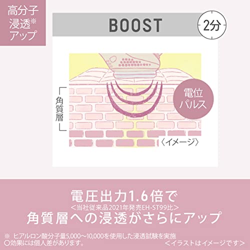 イオンブースト マルチ 4