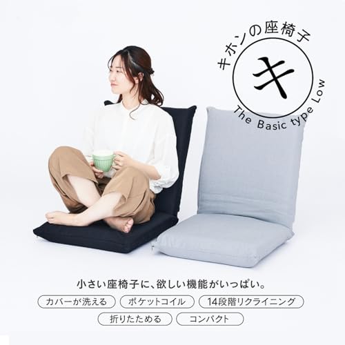洗えるカバー付き ポケットコイル 座椅子 3
