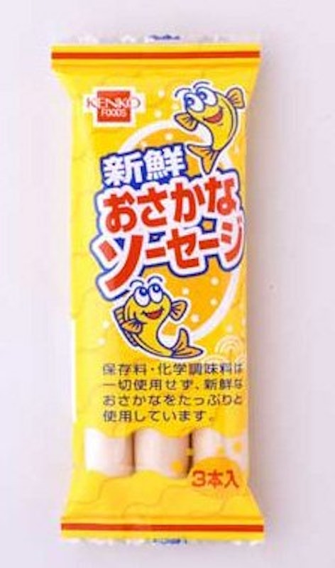 新鮮おさかなソーセージ 1