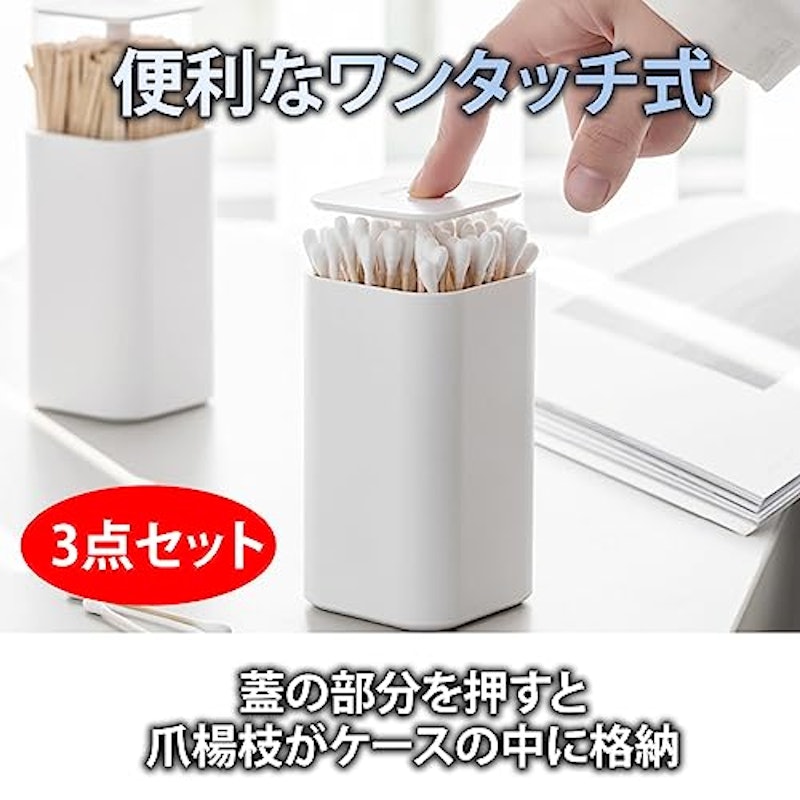 爪楊枝ケース 2