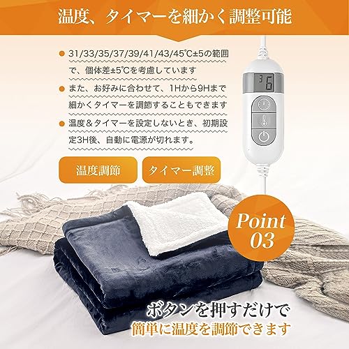 電気毛布  4