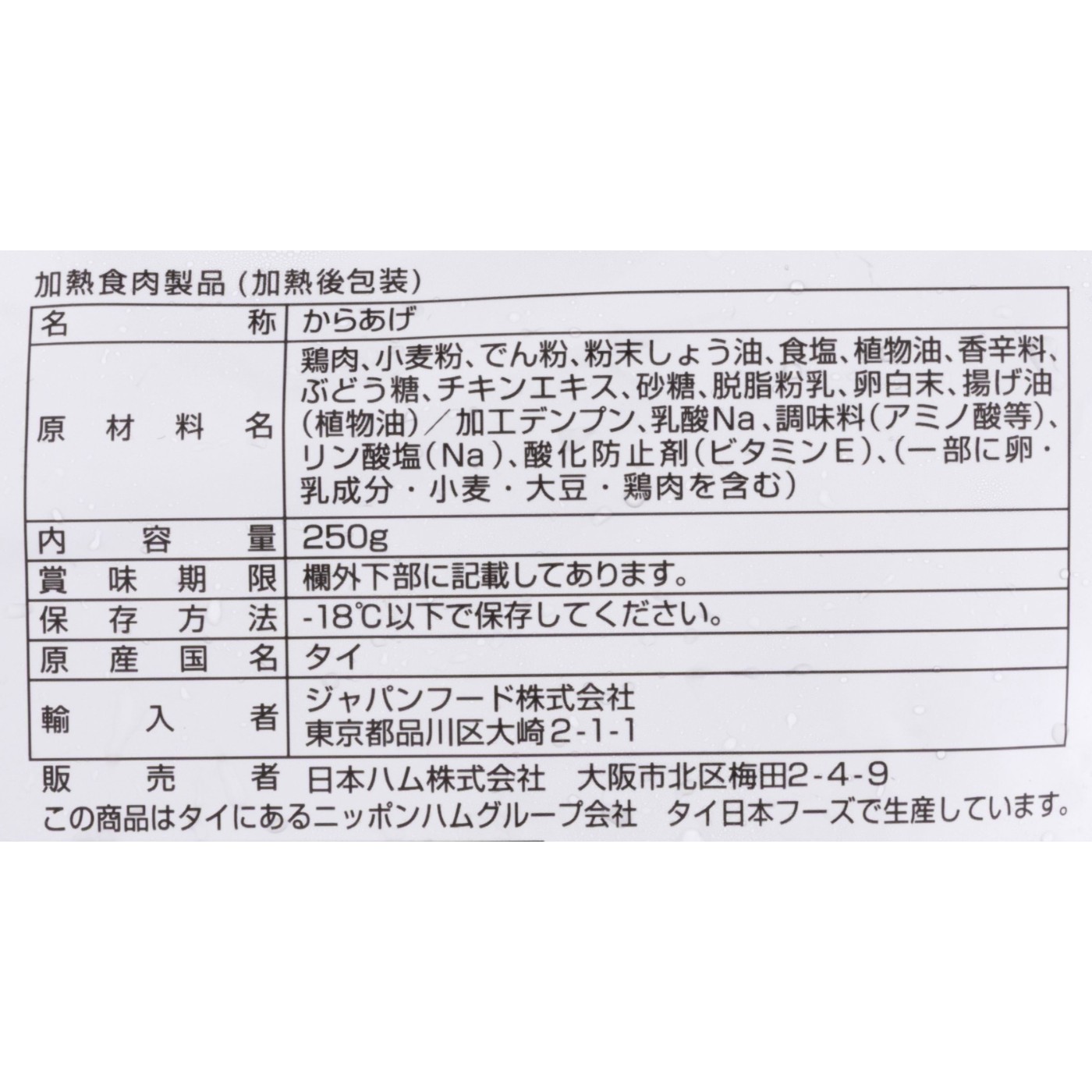 若鶏ももからあげ 4