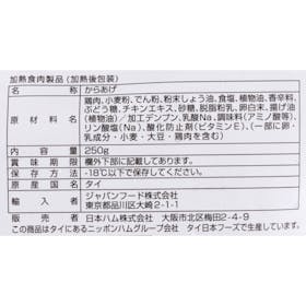 日本ハム 若鶏ももからあげの口コミ・評判を元に検証してメリット・デメリットを徹底レビュー 5