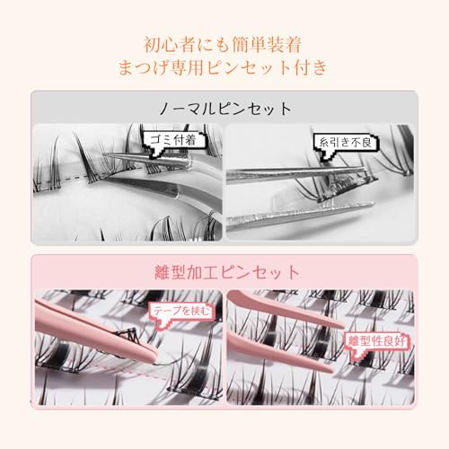 つけまつげ 5