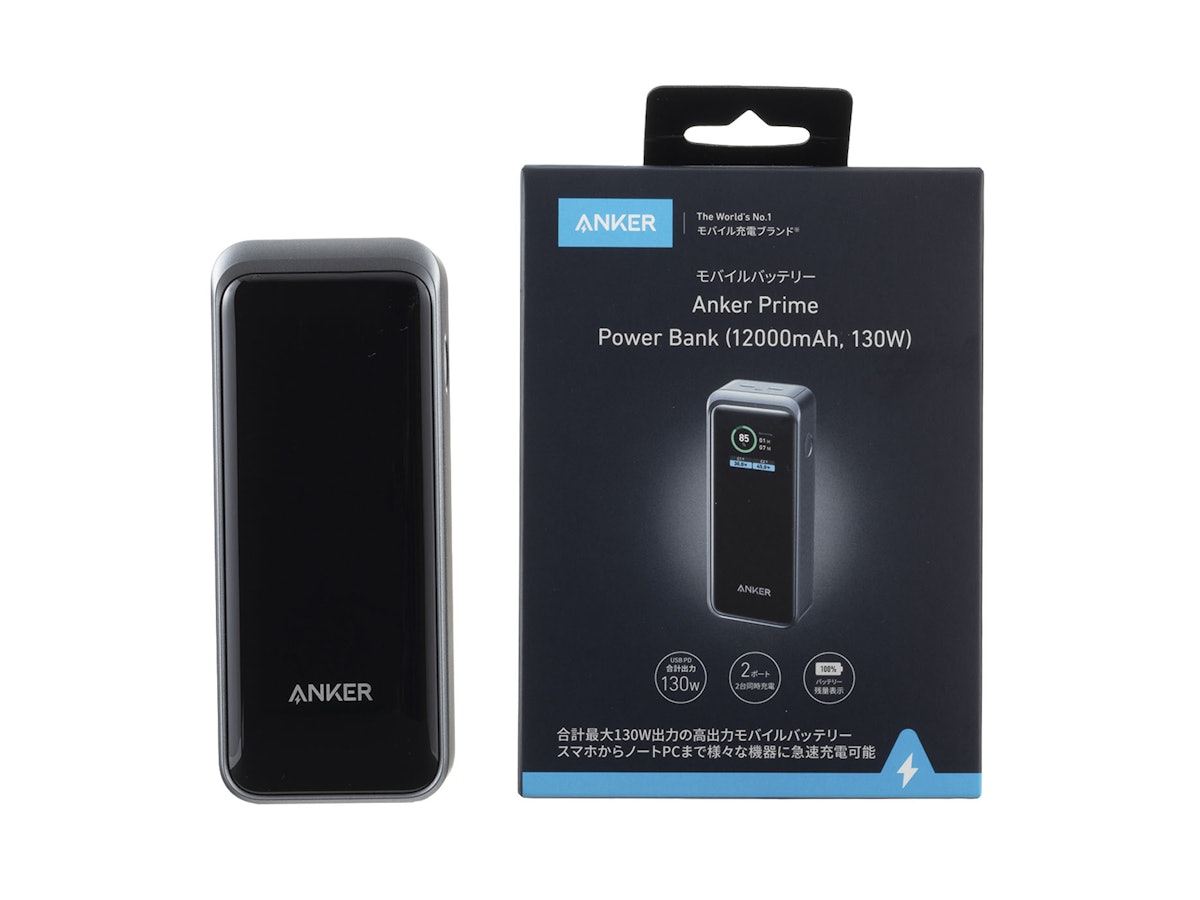 Anker Prime Power Bank (12000mAh, 130W) A1335N11をレビュー Anker Prime Power Bank (12000mAh, 130W) A1335N11をレビュー