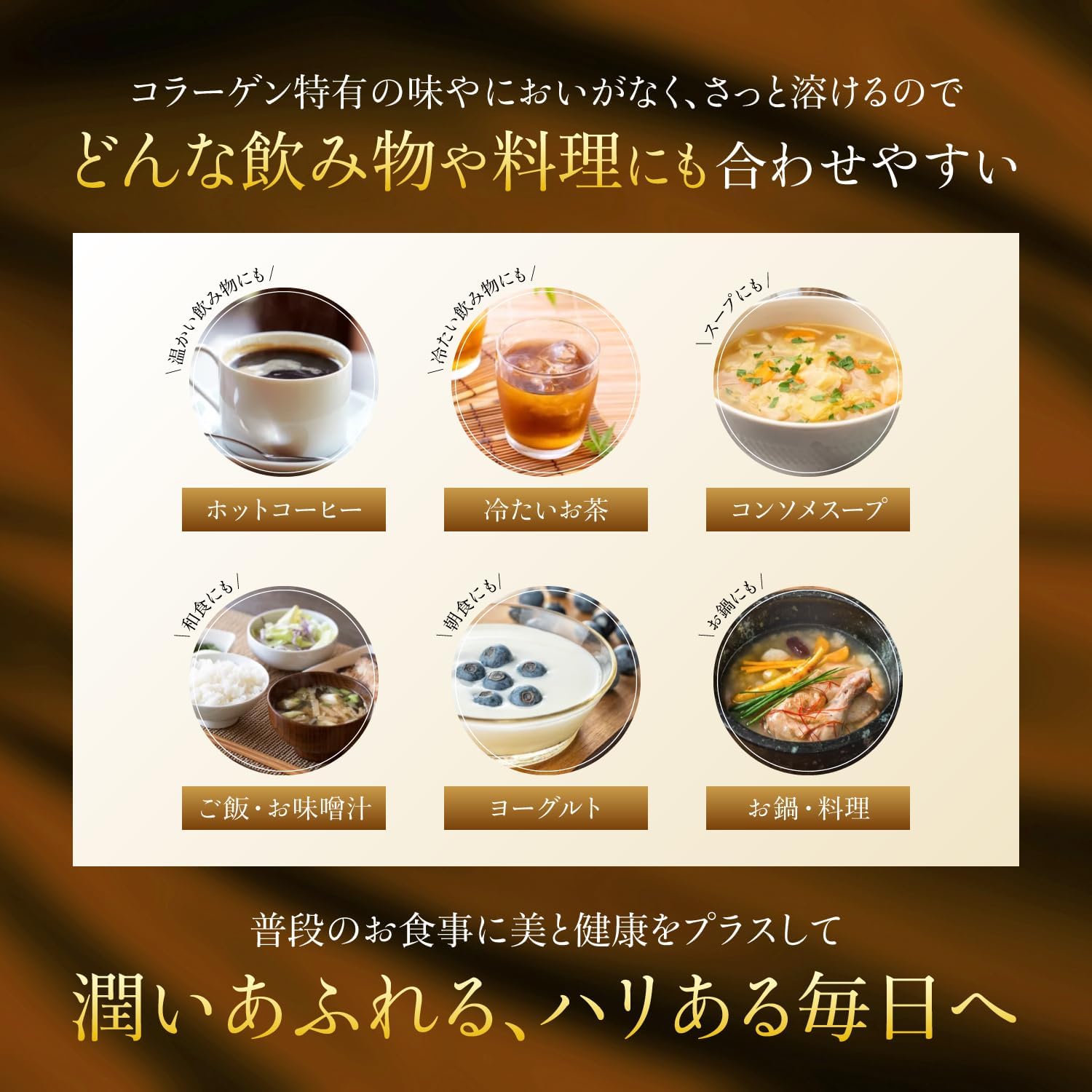 極セレクトコラーゲンEX 6