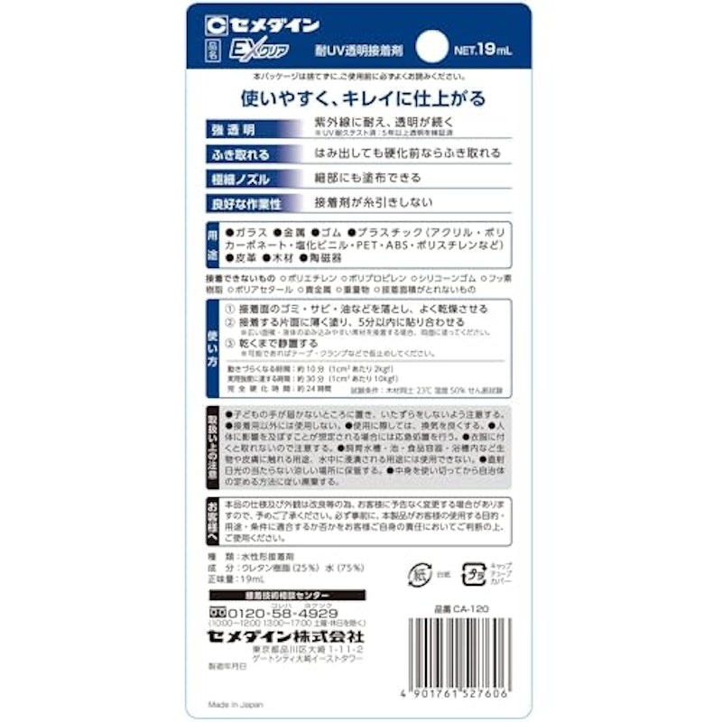 EXクリア 2