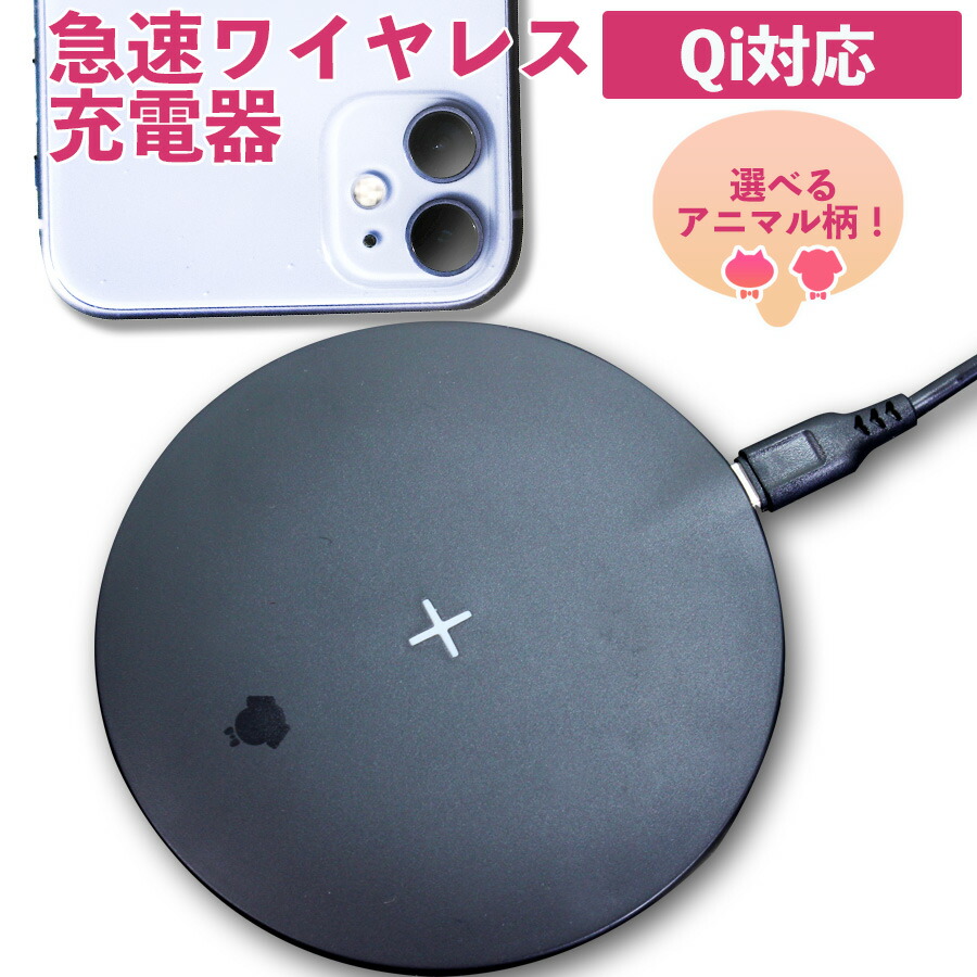 ワイヤレス充電器 3