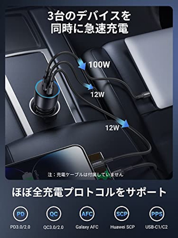 シガーソケット 3