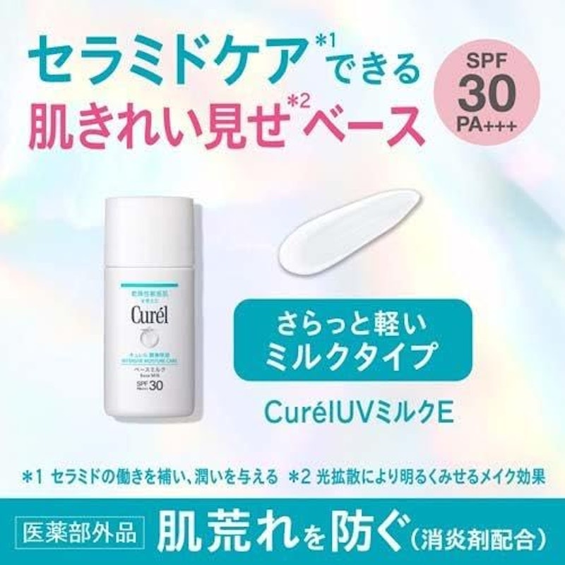 潤浸保湿 ベースミルク 6