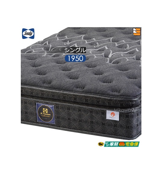 最高級 シーリー（Sealy）シングルマットレス 最高級ベッド「ブルーダイヤモンド」発売 至高の寝心地を実現 | 【公式