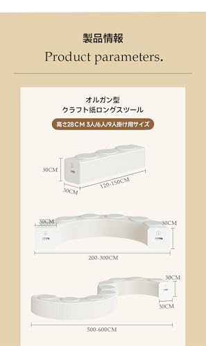 アコーディオン型ロングスツール 3