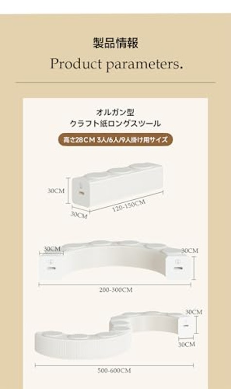 アコーディオン型ロングスツール 3