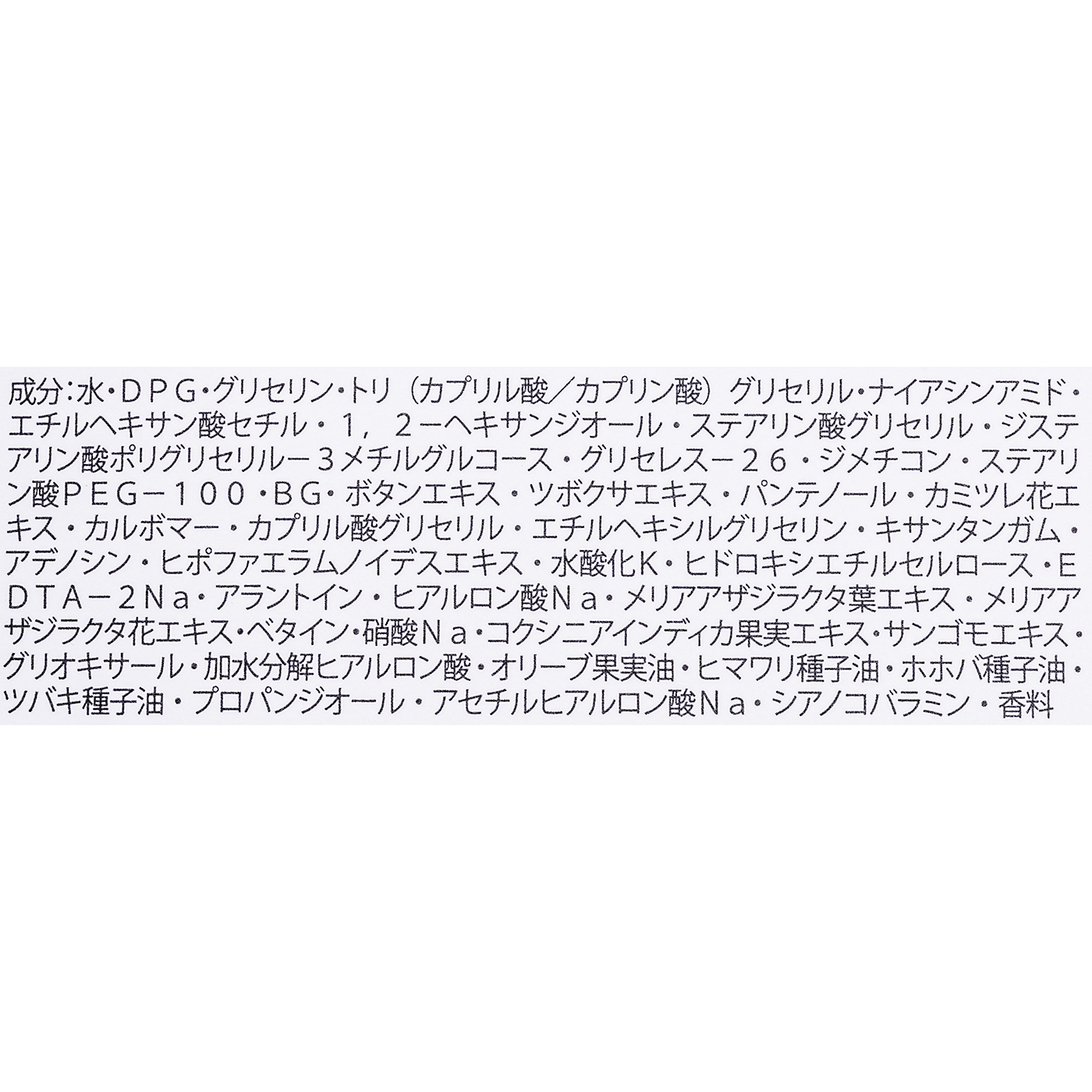 スキニークリームマスク 3