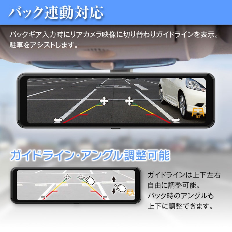 デジタルインナーミラー 9