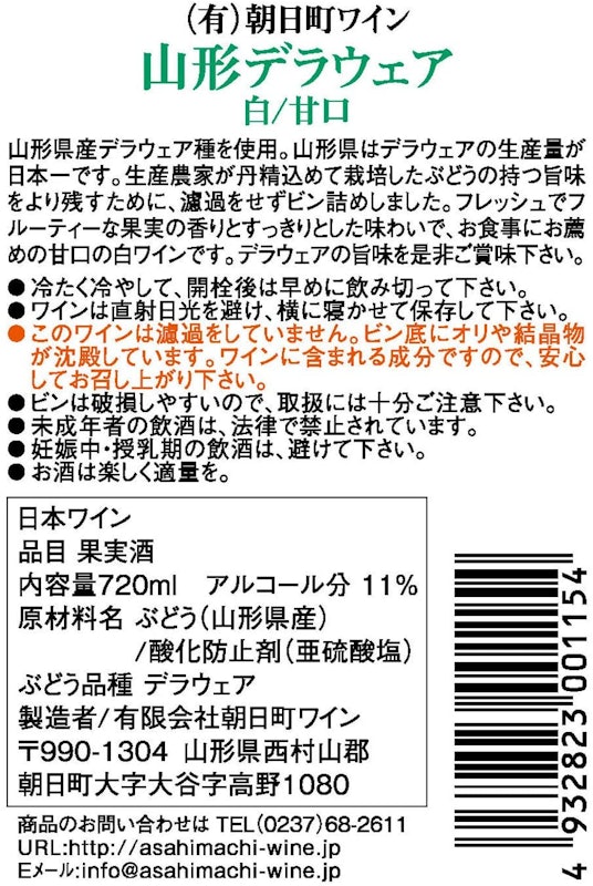 山形デラウエア 2