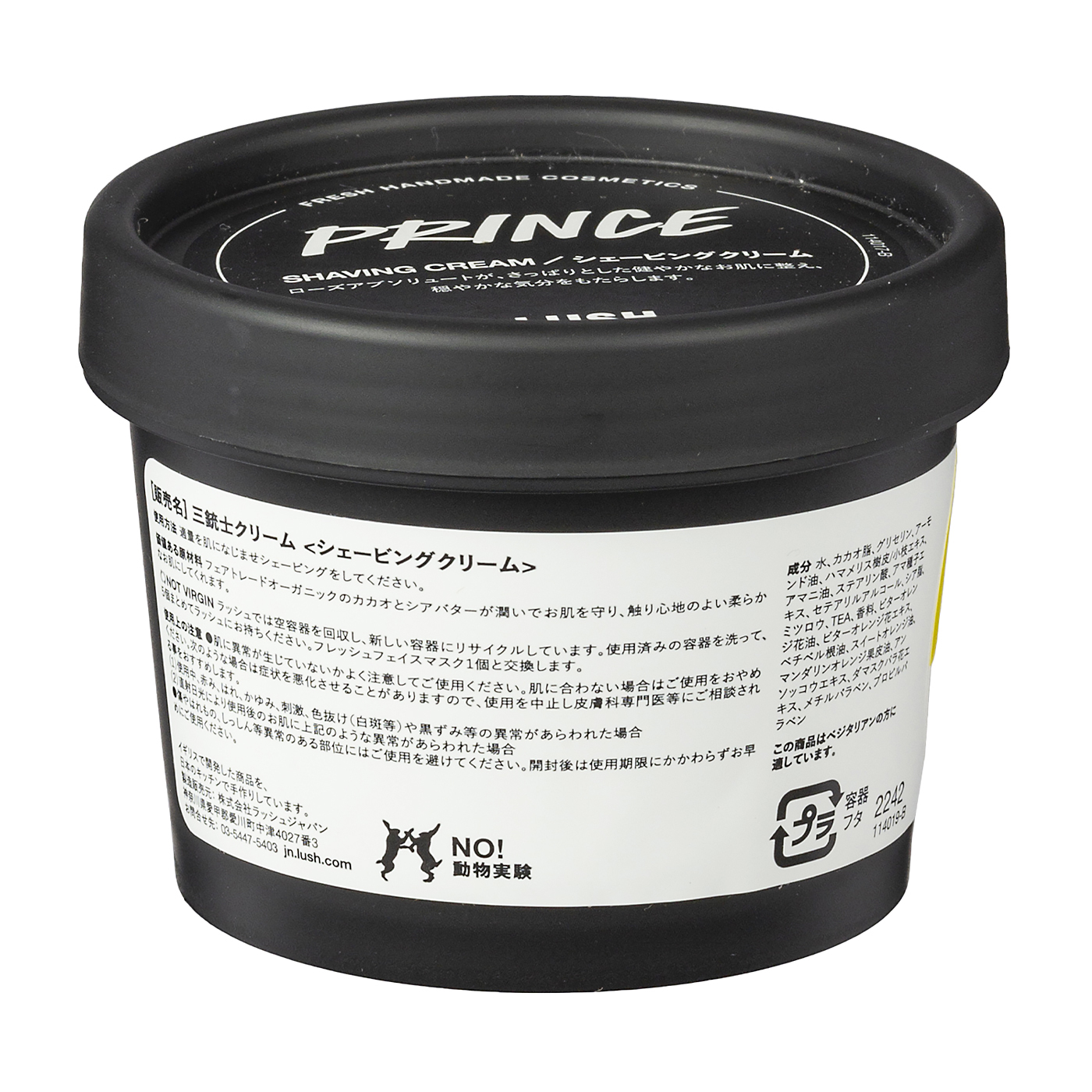 WEB限定カラー LUSH ラッシュ ダーティー シェービングクリーム