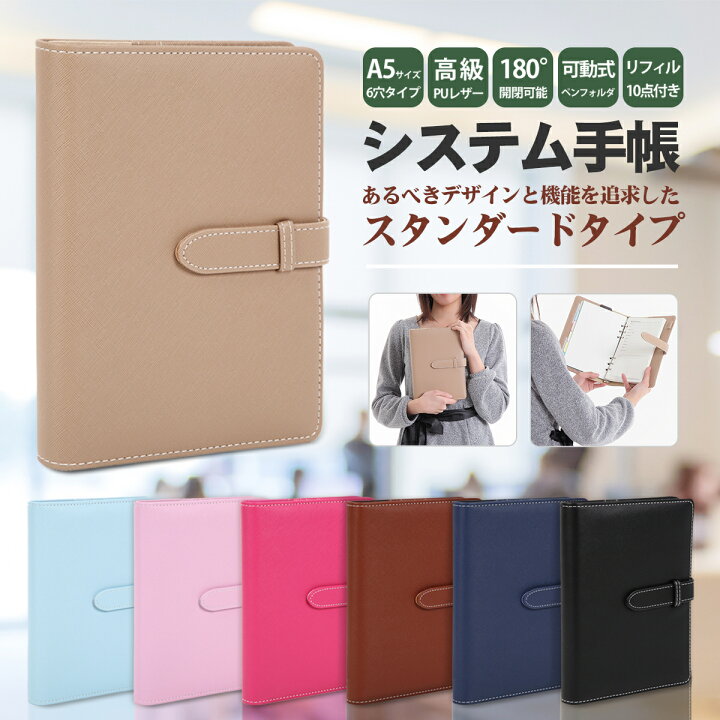 21年 システム手帳カバーのおすすめ人気ランキング30選 Mybest