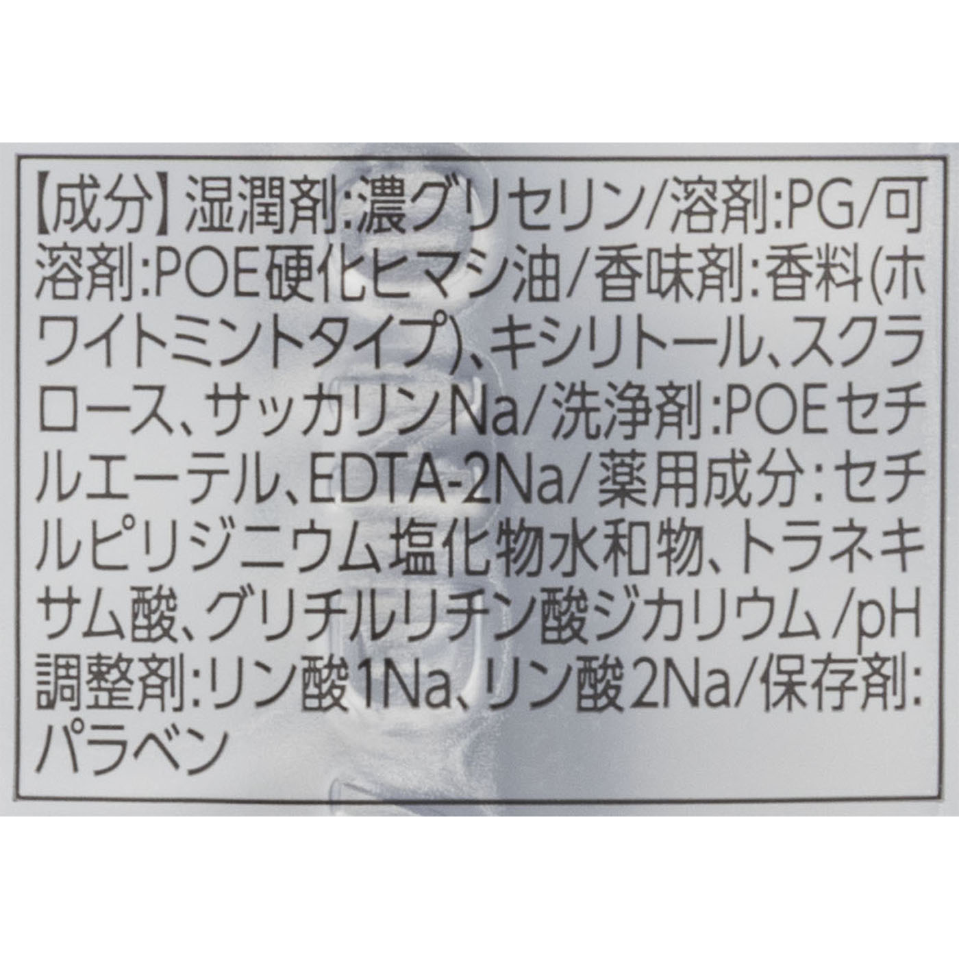 ホワイトミント 4