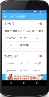 22年 顔文字アプリのおすすめ人気ランキング30選 Mybest