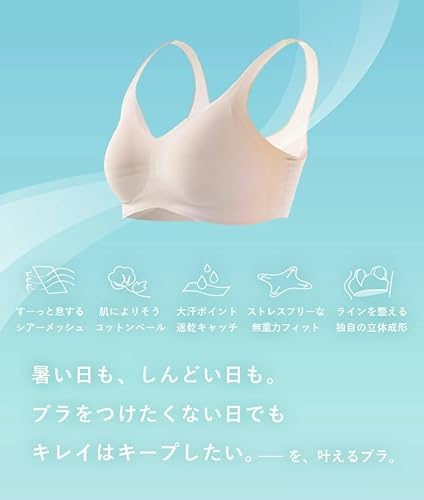 エアリーブラ 3