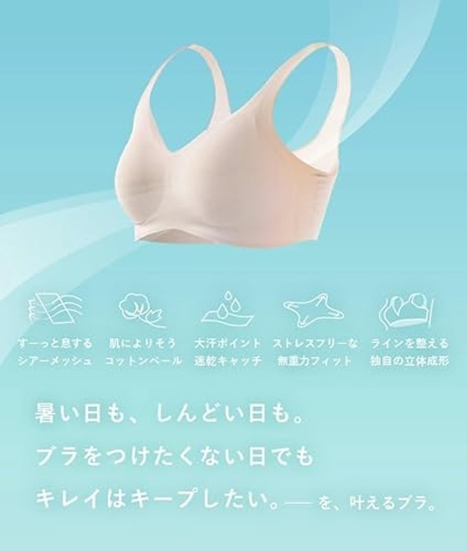 エアリーブラ 3