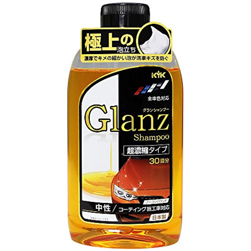 Glanzカーシャンプー 超濃縮タイプ オールカラー用 1