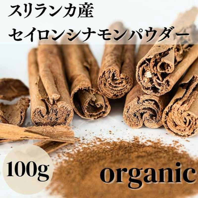 セイロンシナモン 1