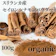 鎌倉てとら セイロンシナモン 1