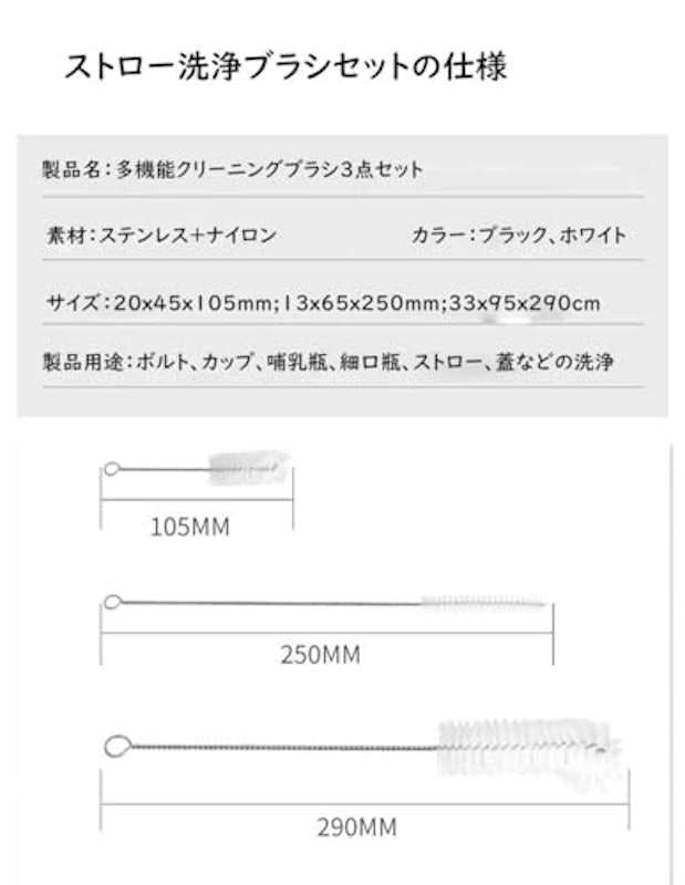 ストローブラシ 2