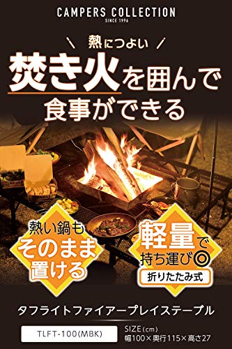 タフライトファイアープレイステーブル 4