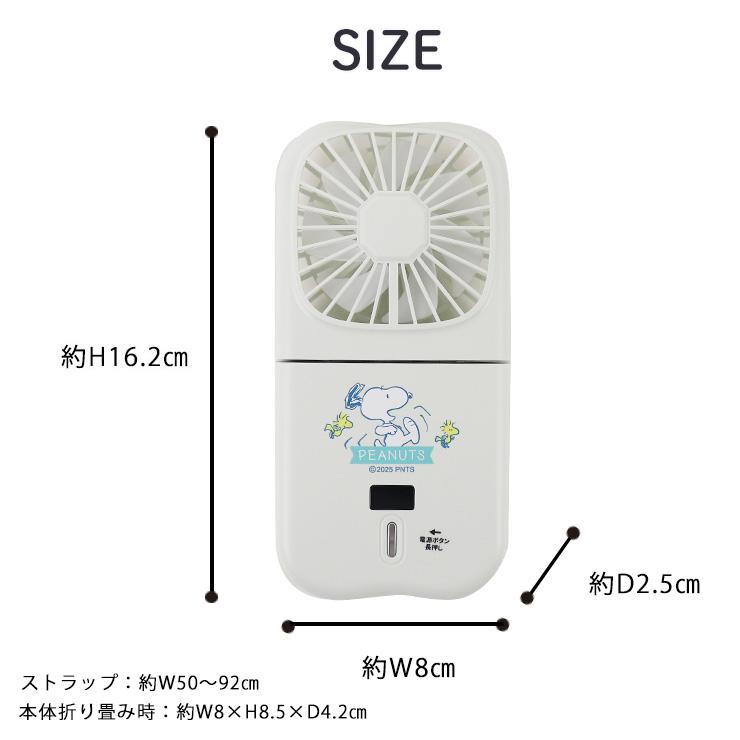 ハンディファン  7