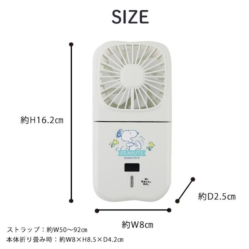 ハンディファン 7