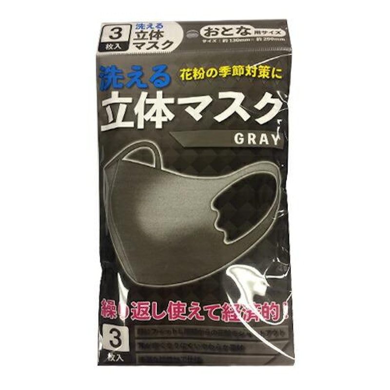 立体マスク 1